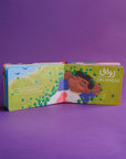 All My Feelings — Bilingual Board Book by mila mila