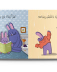 Good Night (تُصْبِحُ عَلَى خَيْر) Book by Dardasha