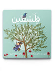 Palestine (فِلَسْطِين) Book by Dardasha