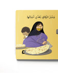 The Emirates (الإِمارات) Book by Dardasha