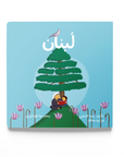 Lebanon (لبنان) Book by Dardasha