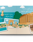 Lebanon (لبنان) Book by Dardasha