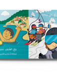 Lebanon (لبنان) Book by Dardasha